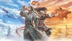 天龙八部·归来