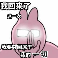 富二代复活停运游戏